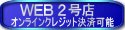 クイック見積り:自動見積り