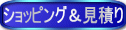 FRP材料販売 FRP通販 Online Shop