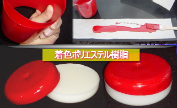 FRP材料販売FRPZONEネットショップ FRP材料販売FRPZONEネットショップ