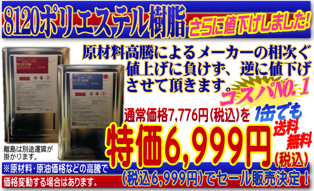 FRP材料販売(FRP通販)のエフアールピーゾーン！FRP情報サイト！