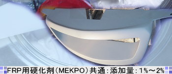 FRP材料販売FRPZONEネットショップ FRP材料販売FRPZONEネットショップ