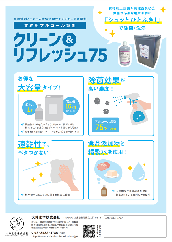 定期入れの FRP用トップコート FRP防水、船舶、ボートなどに FRP樹脂 高耐候イソ系 大容量20ｋｇ ライトブルー - その他 -  labelians.fr