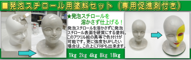 Frp材料一覧商品メニュー エフアールピーゾーン