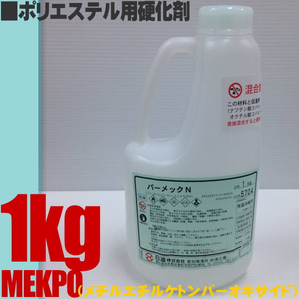 FRP材料通販【エフアールピーゾーン】樹脂造形資材通販ショップ / [010]硬化剤MEKPO/1kg(パーメックN)