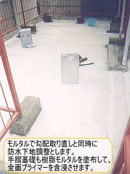 防水diy 水勾配修正 下地調整 1 防水diy 水勾配修正 下地調整 1