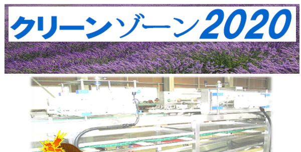 クリーン&リフレッシュ75-2 クリーン&リフレッシュ75-1