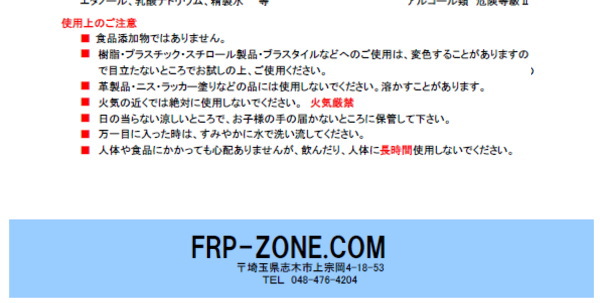 クリーン&リフレッシュ75-6 クリーン&リフレッシュ75-5