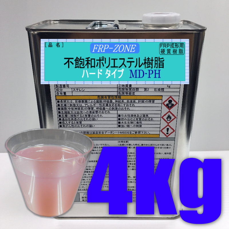 FRP樹脂　ポリエステル樹脂20kg　台湾産　　 - 3