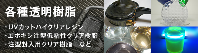 FRP材料通販【エフアールピーゾーン】樹脂造形資材通販ショップ / [035]【少量サイズ 1kg】FRP一般積層用ポリエステル樹脂(インパラ)
