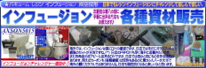 バキュームレジンインフュージョン各種資材販売