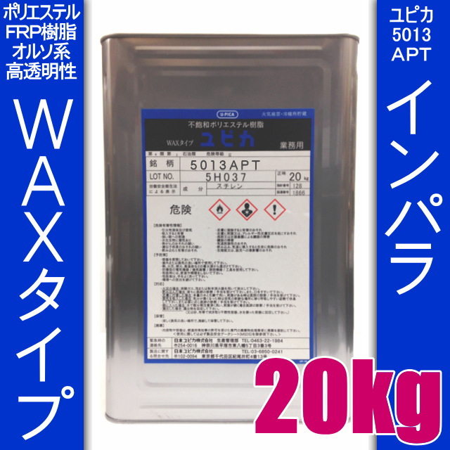 FRP材料通販【エフアールピーゾーン】樹脂造形資材通販ショップ / クリア樹脂各種のページ
