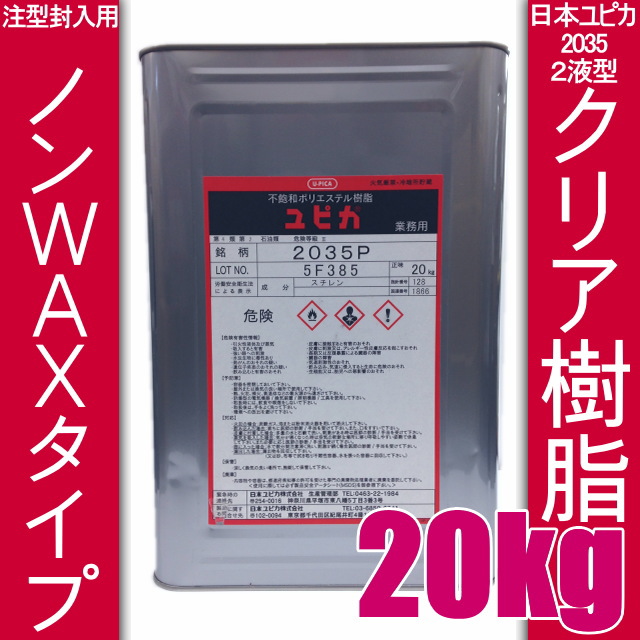スチレンモノマー 4L 希釈用 溶剤 FRP樹脂 ゲルコート 補修 Z26 正式的 スチレンモノマー 4L 希釈用 溶剤 FRP樹脂 ゲルコート 補修 Z26 正式的