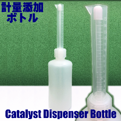 [1383]Catalyst Dispenser Bottle
