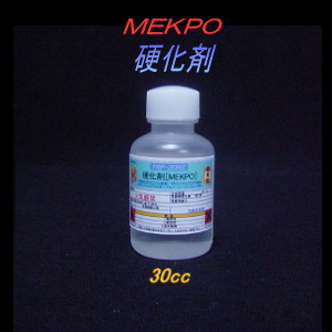 [751]硬化剤MEKPO/30cc